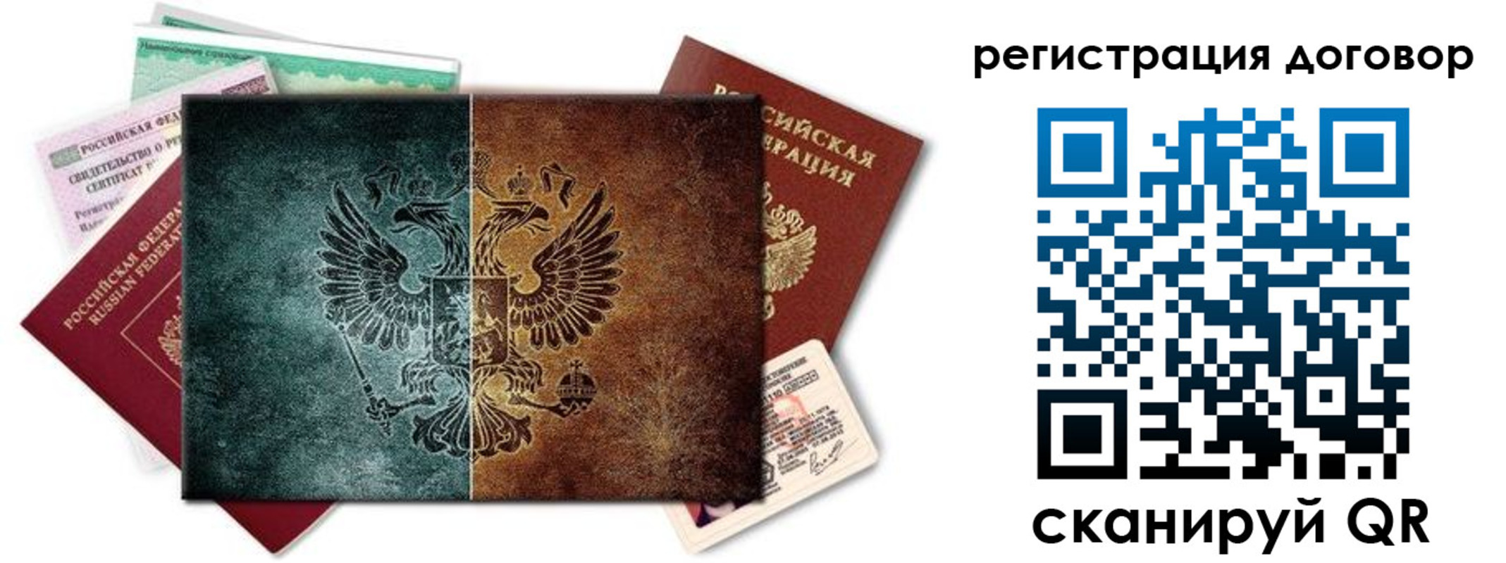 временная регистрация для всех в Костомукше