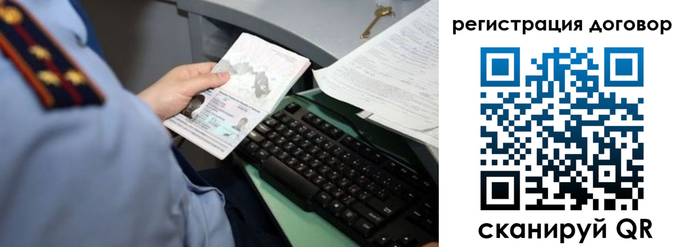 прописка регистрация в Костомукше