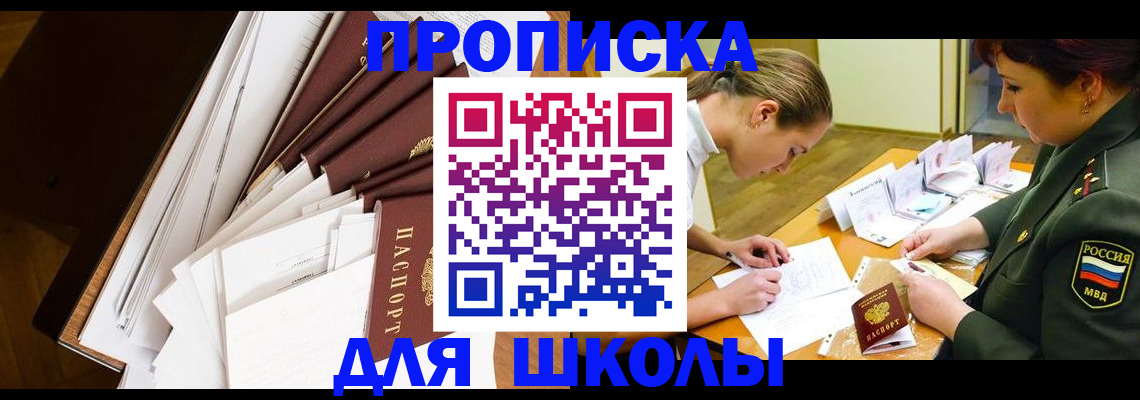 прописка штамп в Костомукше