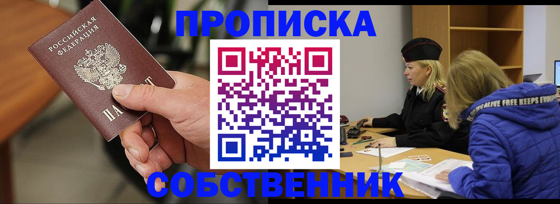 прописка в Костомукше