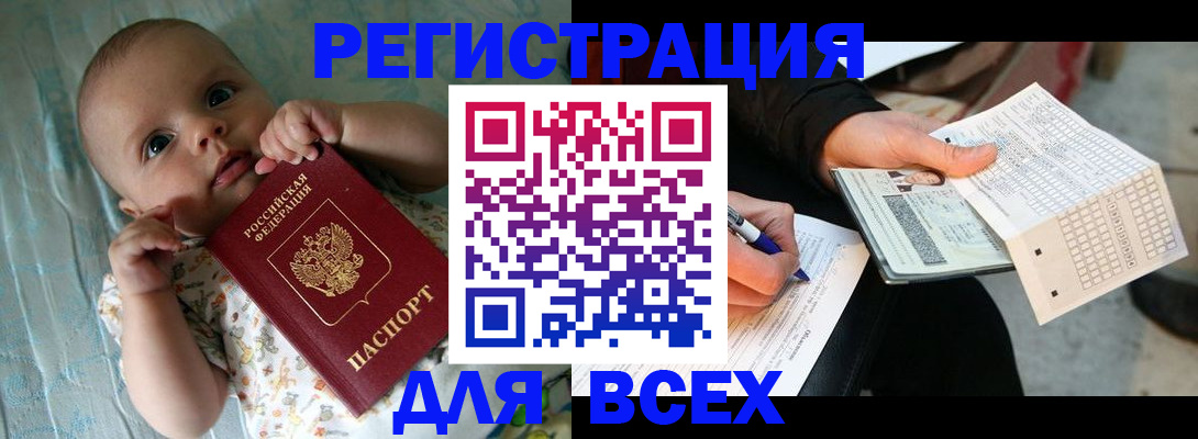 прописка паспорт в Костомукше