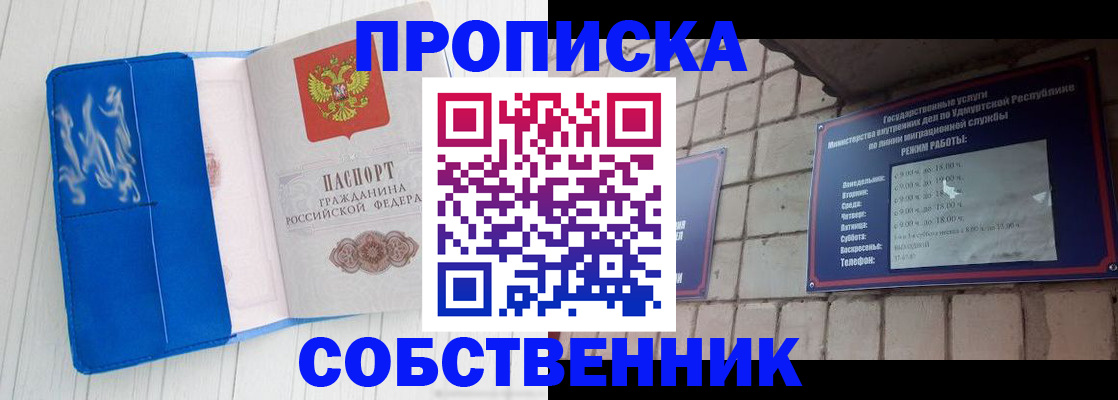 прописка для школы в Костомукше