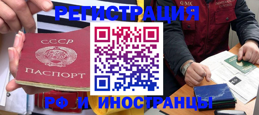 временная регистрация в квартире в Костомукше