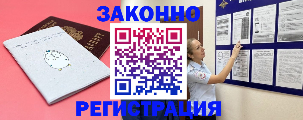 прописка штамп в Костомукше