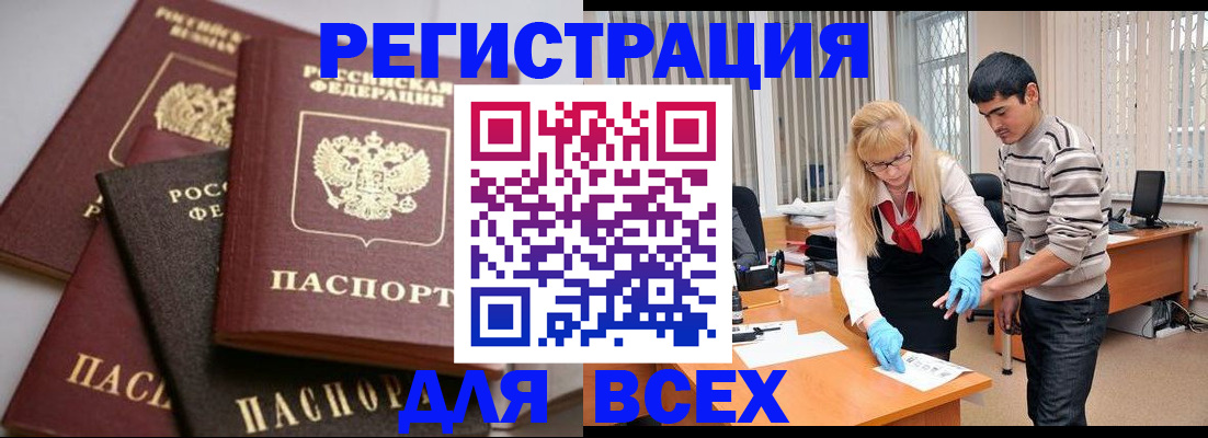 прописка ребенка в Костомукше