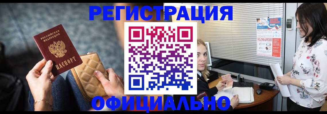 прописка иностранных граждан в Костомукше