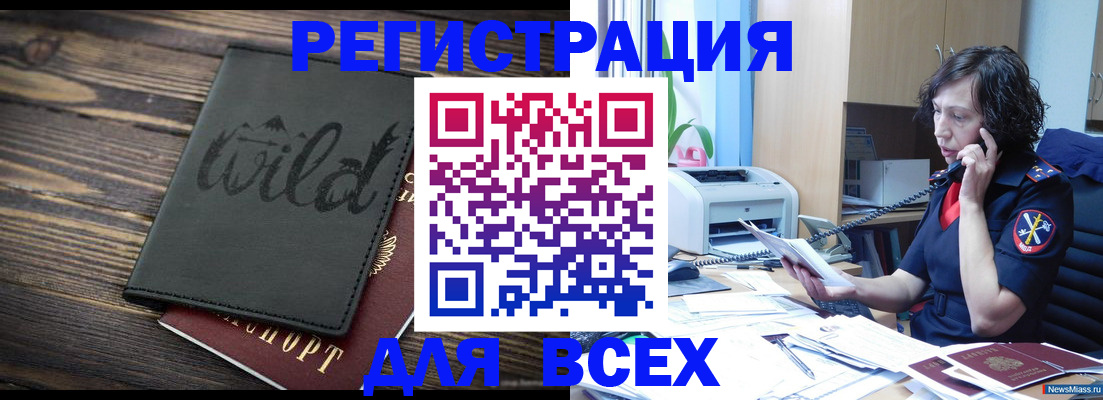 прописка иностранных граждан в Костомукше