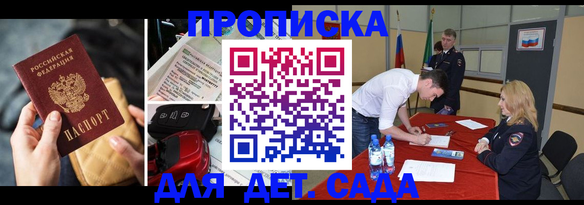 временная регистрация купить в Костомукше