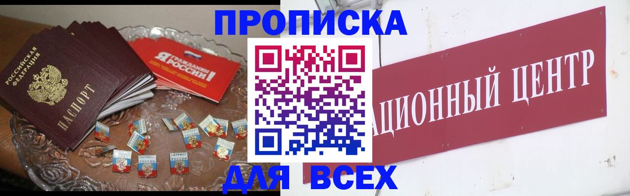 прописка регистрация в Костомукше